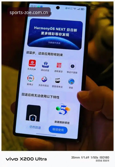 老用户手记：中欧体育中国官方手机版网页注册iOS版的三年使用经验