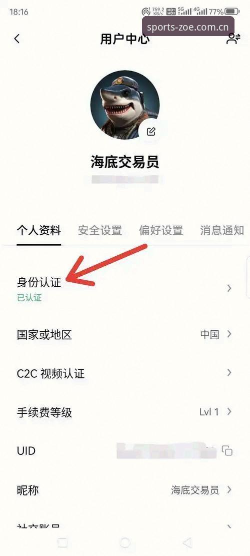 手机网页注册总卡壳？中欧体育官网这几个隐藏入口才是关键，老用户都在用