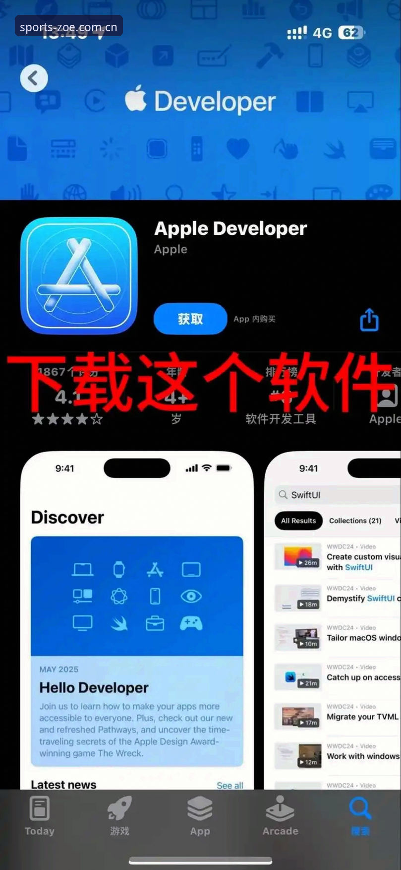 避开这3个下载误区，中欧体育中国官方手机版APP下载一次就成